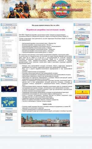 Предпросмотр для www.ргумасс.рф — ГБУ РМЭ Марийская аварийно-спасательная служба