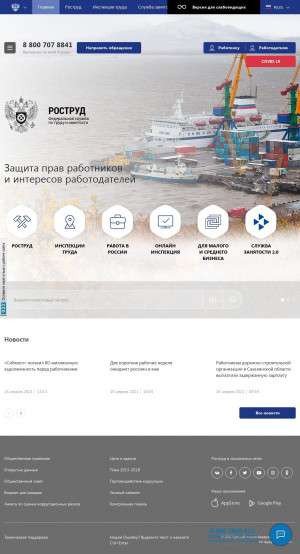 Предпросмотр для www.rostrud.ru — Государственная инспекция труда в Республике Марий Эл