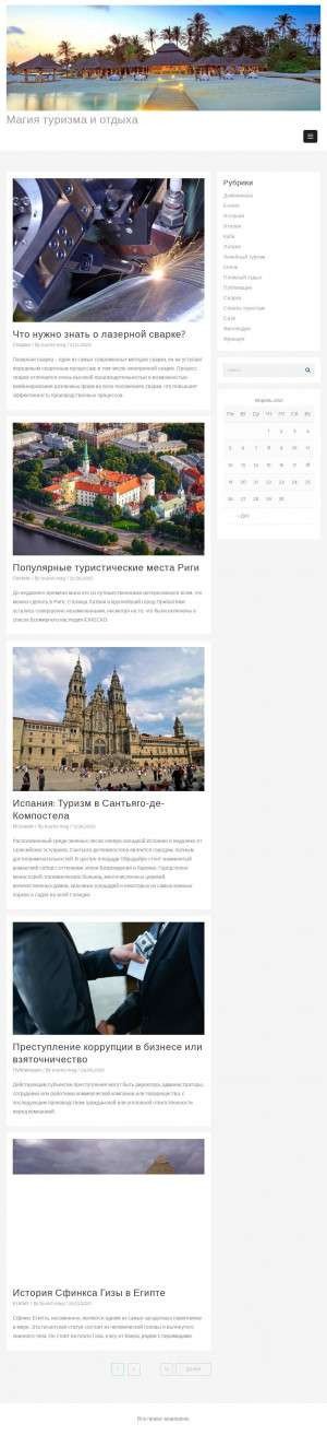 Предпросмотр для tourist-mag.ru — ТуристМаг