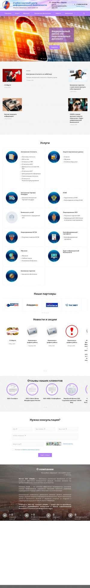 Предпросмотр для www.uncib.ru — Учебно-научный центр информационной безопасности