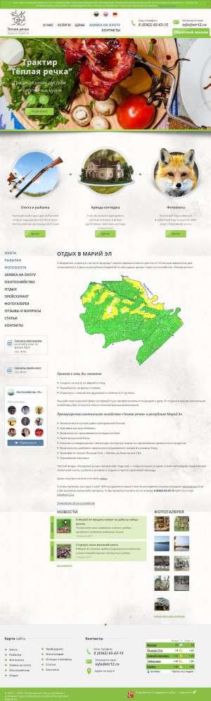 Предпросмотр для vtr12.ru — Охотхозяйство Теплая речка