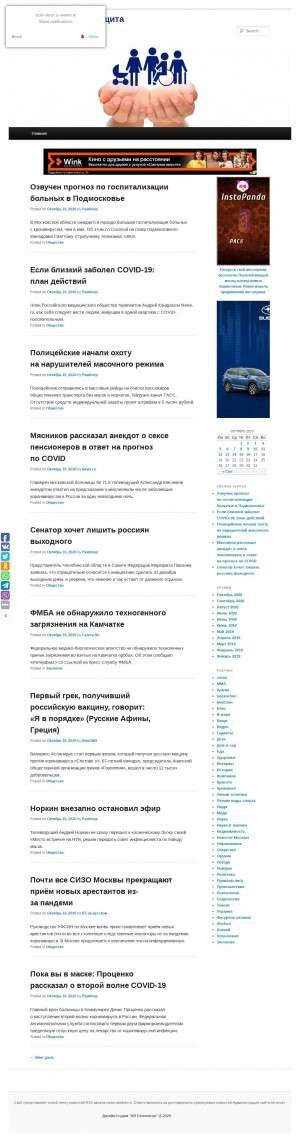 Предпросмотр для izob-utszn.ru — Администрация Изобильненского городского округа Ставропольского края, управление труда и социальной защиты населения