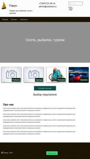 Предпросмотр для sailstore.ru — Парус - товары для рыбалки, туризма, спорта