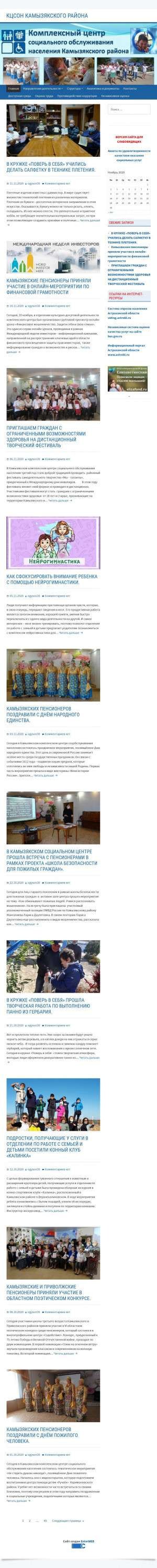 Предпросмотр для ogyson.ru — Государственное казенное учреждение социального обслуживания населения