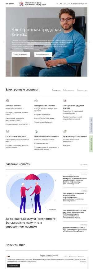 Предпросмотр для pfr.gov.ru — Управление ПФР государственное учреждение в Камызякском районе