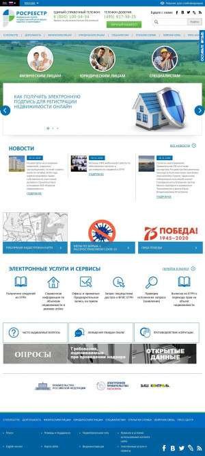 Предпросмотр для rosreestr.ru — Камызякский отдел Управления Росреестра по Астраханской области