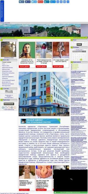 Предпросмотр для advokaty21.ucoz.ru — Коллегия адвокатов Партнеры Чувашской Республики
