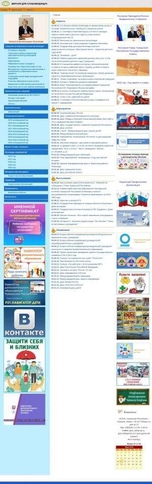 Предпросмотр для www.ddt-gkan.edu21.cap.ru — Дом детского творчества города Канаш Чувашской Республики