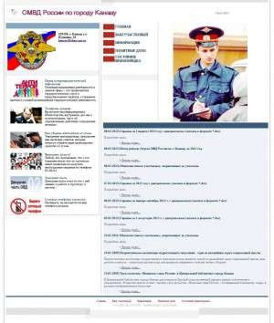 Предпросмотр для gov.cap.ru — Отдел МВД России по Городу Канашу