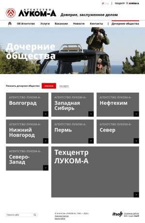 Предпросмотр для lukom-a.ru — Агентство Луком-А-Западная Сибирь