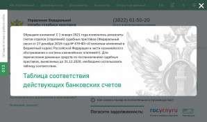 Предпросмотр для r70.fssp.gov.ru — ОСП по Колпашевскому району УФССП России по Томской области