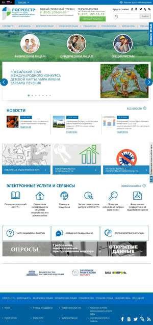 Предпросмотр для rosreestr.ru — Росреестр, Площадка № 3, подразделение центрального аппарата