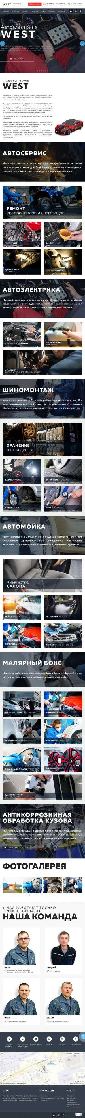 Предпросмотр для 612222.ru — АвтоТехСервис West