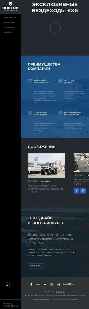 Предпросмотр для burlakoffroad.ru — Вездеходы Макарова