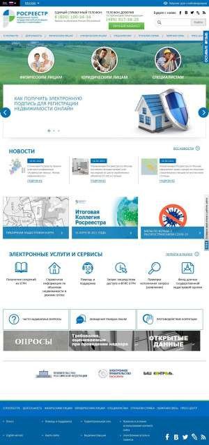 Предпросмотр для rosreestr.ru — Управление Росреестра по Курганской области