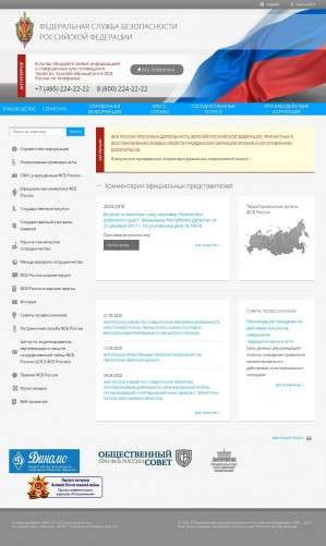 Предпросмотр для www.fsb.ru — Управление Федеральной службы безопасности Российской Федерации по Республике Тыва
