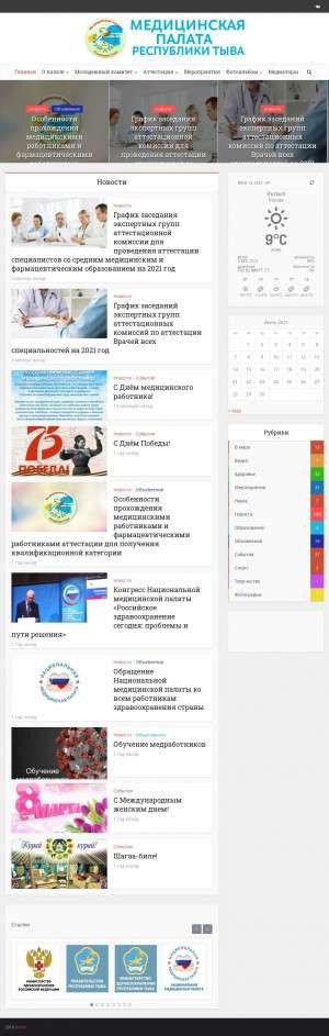 Предпросмотр для medpalata17.ru — Медицинская палата Республики Тыва