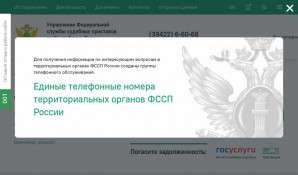 Предпросмотр для r17.fssprus.ru — Управление Федеральной службы судебных приставов по Республике Тыва