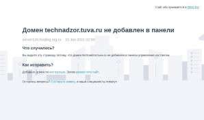 Предпросмотр для technadzor.tuva.ru — Служба по Техническому Надзору за Состоянием Самоходных Машин и Других Видов Техники Республики Тыва
