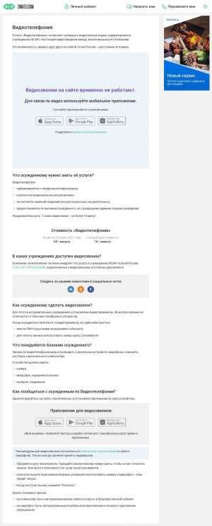Предпросмотр для www.zonatelecom.ru — Лечебно-исправительное учреждение № 2 УФСИН по республике Тыва
