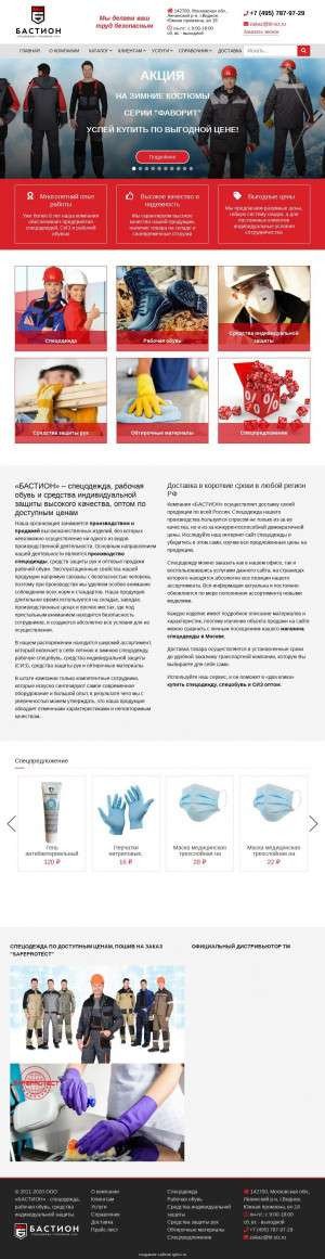 Предпросмотр для bt-siz.ru — БалТрейдинг