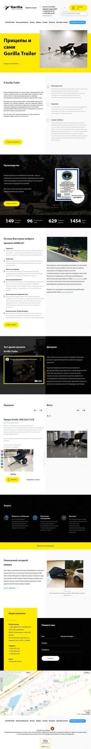 Предпросмотр для www.gorilla-trailer.ru — Прицепы для квадроцикла Gorilla Trailer