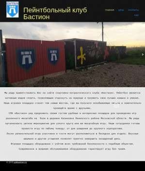 Предпросмотр для spkbastion.ru — СПК Бастион