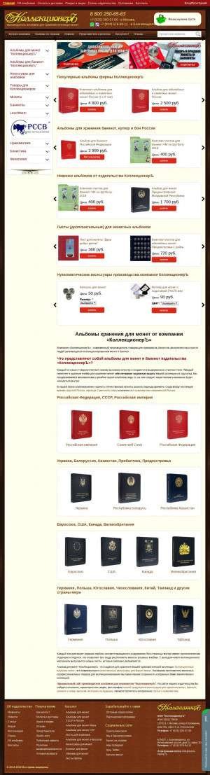 Предпросмотр для www.coins-mania.ru — Коллекционер