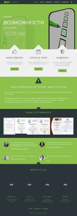 Предпросмотр для www.infora-audit.ru — Инфора-Аудит