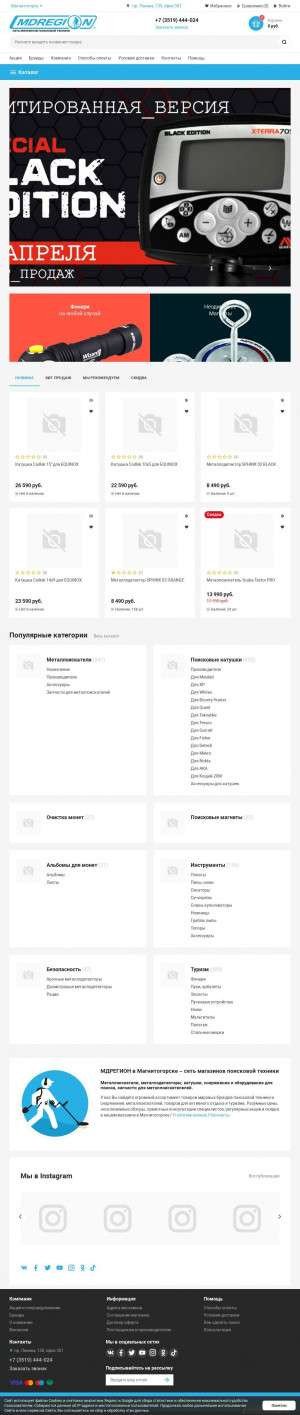 Предпросмотр для magnitogorsk.mdregion.com — МДРегион