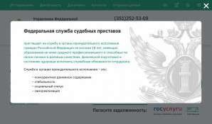 Предпросмотр для www.r74.fssprus.ru — Правобережный районный отдел судебных приставов Магнитогорска