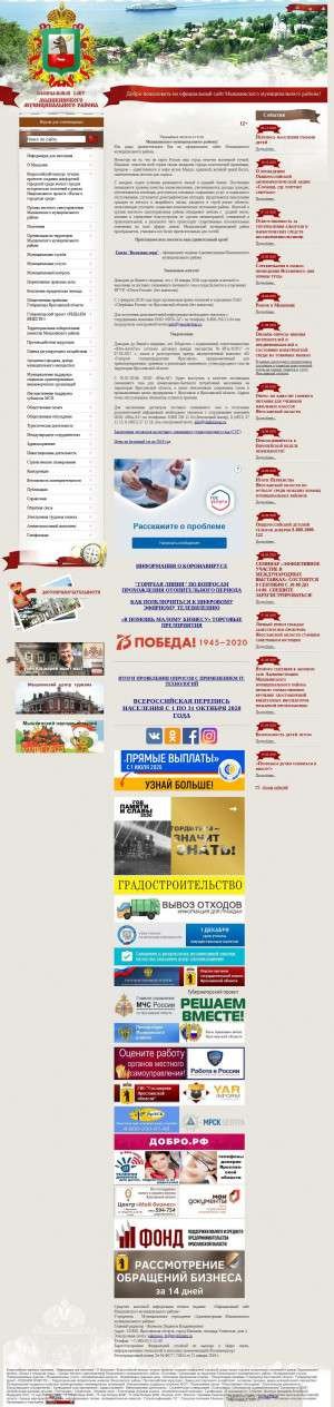 Предпросмотр для myshkinmr.ru — Управление Социальной Защиты Населения и Труда Администрации Мышкинского Муниципального района