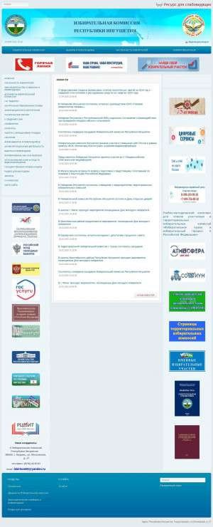 Предпросмотр для www.ingush.izbirkom.ru — Избирательная Комиссия Республики Ингушетия