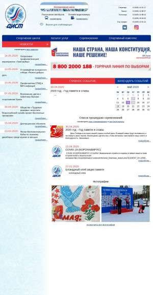 Предпросмотр для aist-tramplin.ru — ГАУ дополнительного образования Свердловской области Специализированная детско-юношеская спортивная школа олимпийского резерва Аист