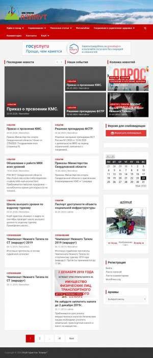 Предпросмотр для www.azimutnt.ru — Азимут