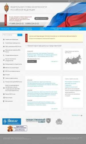 Предпросмотр для www.fsb.ru — Федеральная служба безопасности Российской Федерации