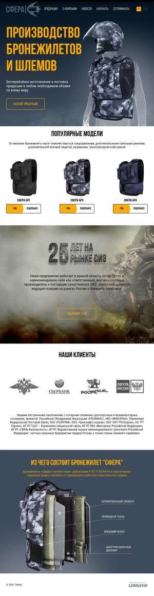 Предпросмотр для www.sferant.ru — ПКП Сфера