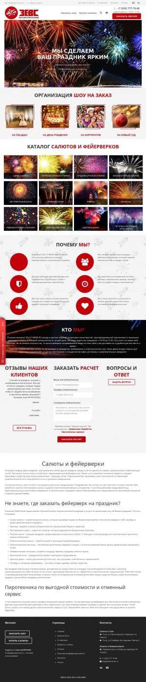Предпросмотр для nmsk.zeus.ru — Зевс