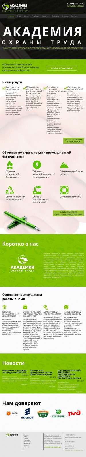 Предпросмотр для a-o-t.ru — Академия Охраны труда