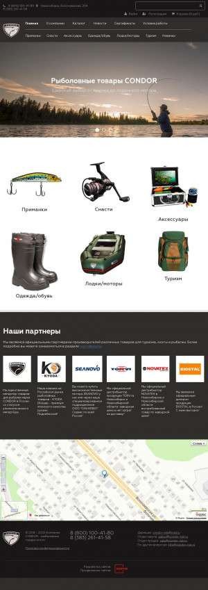 Предпросмотр для condor-nsk.ru — Кондор