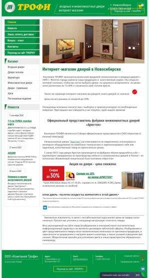 Предпросмотр для dveri-trofi.ru — Двери Трофи