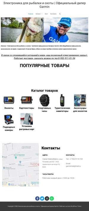 Предпросмотр для eholot54.ru — Магазин эхолотов и навигаторов