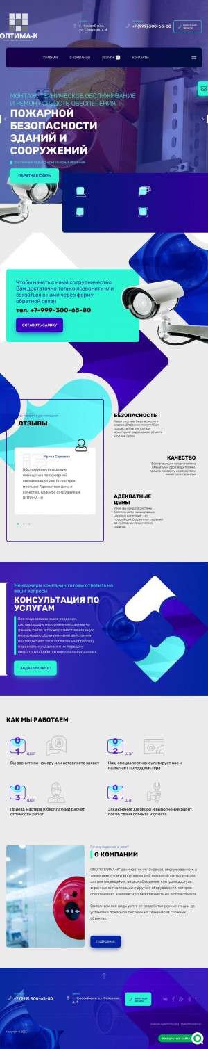Предпросмотр для k-opti.ru — Оптима-к