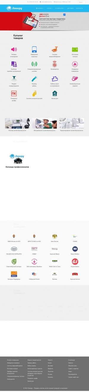 Предпросмотр для www.lokkard.ru — Локкард