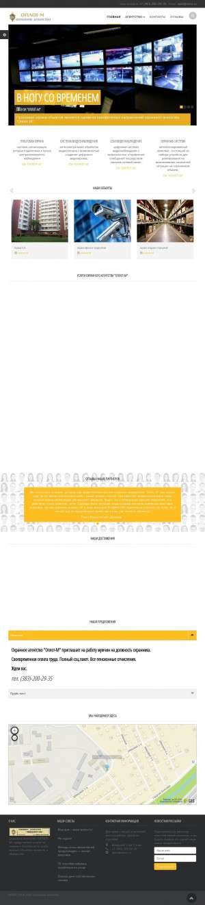 Предпросмотр для оплот-м.рф — Оплот-М