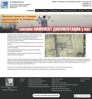 Предпросмотр для plan-evac.ru — Асбез
