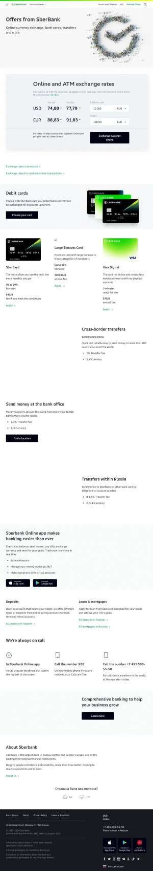Предпросмотр для www.sberbank.ru — Сбербанк