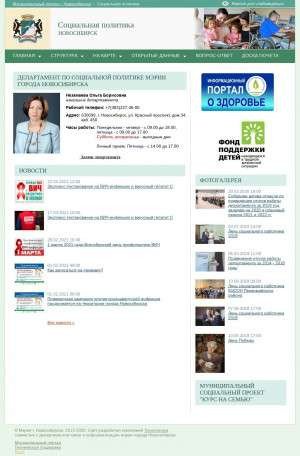 Предпросмотр для social.novo-sibirsk.ru — МБУ Комплексный центр социального обслуживания населения Центрального округа