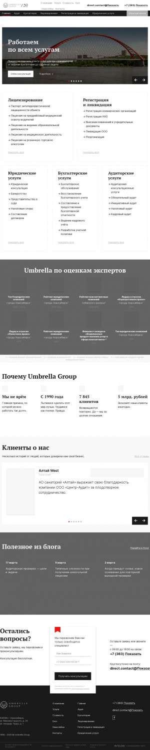 Предпросмотр для taxlab.ru — Амбрелла Групп