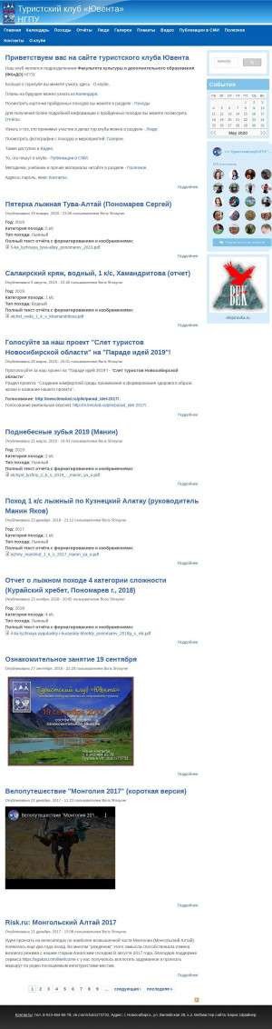 Предпросмотр для uventa-club.ru — Туристский клуб Ювента